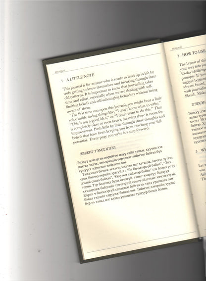 Mind, body, soul journaling дэвтэр